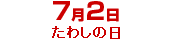 

    ﻿<br />
<b>Notice</b>:  Undefined index: 0702 in <b>/var/www/html/topsalesman/alt.php</b> on line <b>375</b><br />
7月2日
    