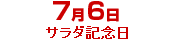 

    ﻿<br />
<b>Notice</b>:  Undefined index: 0706 in <b>/var/www/html/topsalesman/alt.php</b> on line <b>375</b><br />
7月6日
    