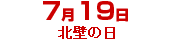 

    ﻿<br />
<b>Notice</b>:  Undefined index: 0719 in <b>/var/www/html/topsalesman/alt.php</b> on line <b>375</b><br />
7月19日
    