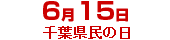 

    ﻿<br />
<b>Notice</b>:  Undefined index: 0615 in <b>/var/www/html/topsalesman/alt.php</b> on line <b>375</b><br />
6月15日
    