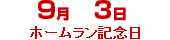 

    ﻿<br />
<b>Notice</b>:  Undefined index: 0903 in <b>/var/www/html/topsalesman/alt.php</b> on line <b>375</b><br />
9月3日
    
