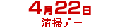 

    ﻿<br />
<b>Notice</b>:  Undefined index: 0422 in <b>/var/www/html/topsalesman/alt.php</b> on line <b>375</b><br />
4月22日
    