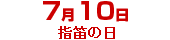 

    ﻿<br />
<b>Notice</b>:  Undefined index: 0710 in <b>/var/www/html/topsalesman/alt.php</b> on line <b>375</b><br />
7月10日
    