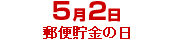 

    ﻿<br />
<b>Notice</b>:  Undefined index: 0502 in <b>/var/www/html/topsalesman/alt.php</b> on line <b>375</b><br />
5月2日
    