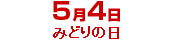 

    ﻿<br />
<b>Notice</b>:  Undefined index: 0504 in <b>/var/www/html/topsalesman/alt.php</b> on line <b>375</b><br />
5月4日
    