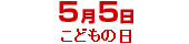 

    ﻿<br />
<b>Notice</b>:  Undefined index: 0505 in <b>/var/www/html/topsalesman/alt.php</b> on line <b>375</b><br />
5月5日
    