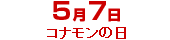 

    ﻿<br />
<b>Notice</b>:  Undefined index: 0507 in <b>/var/www/html/topsalesman/alt.php</b> on line <b>375</b><br />
5月7日
    