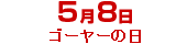 

    ﻿<br />
<b>Notice</b>:  Undefined index: 0508 in <b>/var/www/html/topsalesman/alt.php</b> on line <b>375</b><br />
5月8日
    
