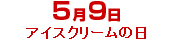 

    ﻿<br />
<b>Notice</b>:  Undefined index: 0509 in <b>/var/www/html/topsalesman/alt.php</b> on line <b>375</b><br />
5月9日
    