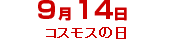 

    ﻿<br />
<b>Notice</b>:  Undefined index: 0914 in <b>/var/www/html/topsalesman/alt.php</b> on line <b>375</b><br />
9月14日
    
